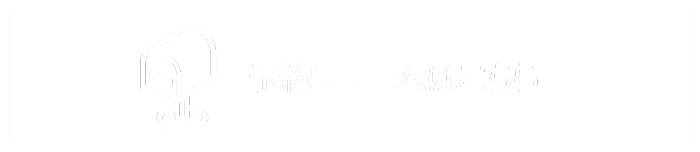 予約フォームはこちら